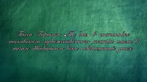 1. Где в названии театра нужны прописные буквы?