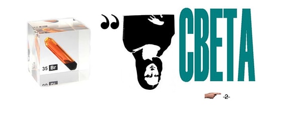 5. Какое слово мы зашифровали?