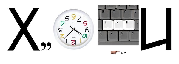 8. Какое слово мы зашифровали?