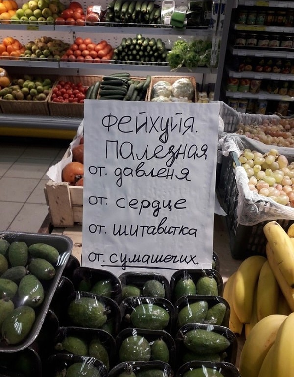 8. Фейхуйя - непонятно ничего 🙄