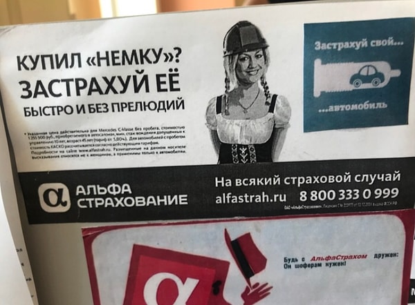 13. Ну застрахуй же ее наконец!