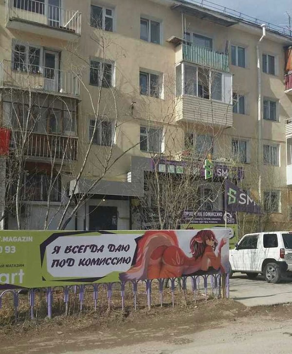 15. Дерзкая реклама комиссионки в Якутии.