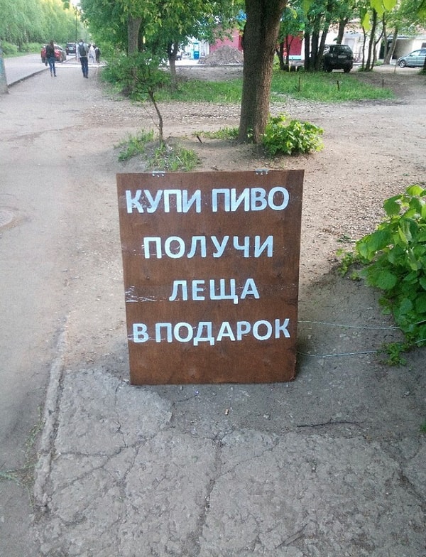 18. Россия - щедрая душа!