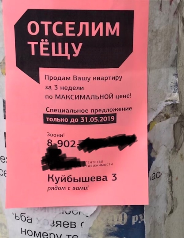 17. Если теща надоела нету сил...