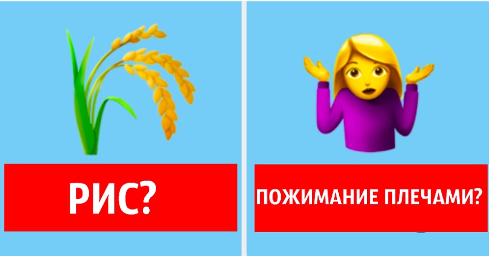 Тест: Только прошаренные в соцсетях смогут безошибочно пройти тест на названия всем известных эмодзи