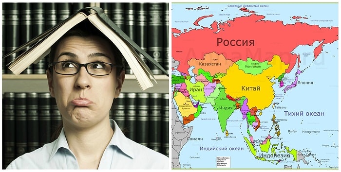 Тест: Если сможете узнать на карте хотя бы 10/13 азиатских стран, то вы признанный гений географии (Часть 2)