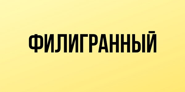 5. Что скажете?