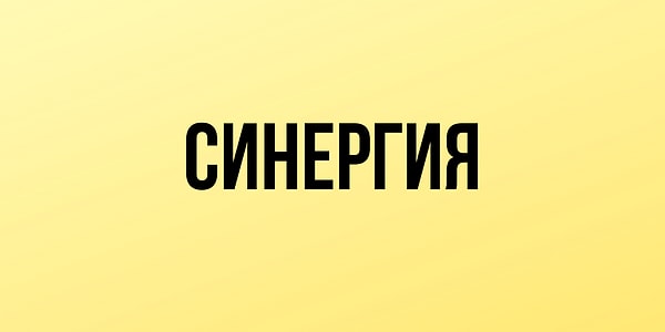 8. Есть мысли?