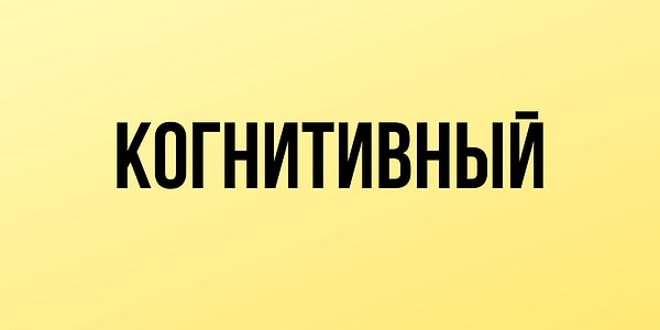 12. И последний синоним к слову: