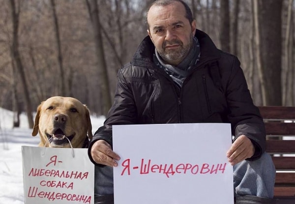 3. "Цепной пес хранит верность..."   В. Шендерович