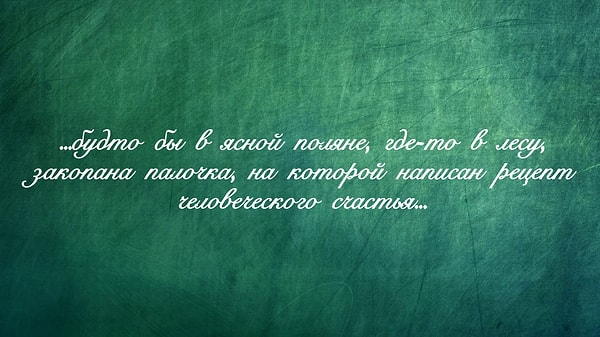 2. Как правильно написать название этого известного места?