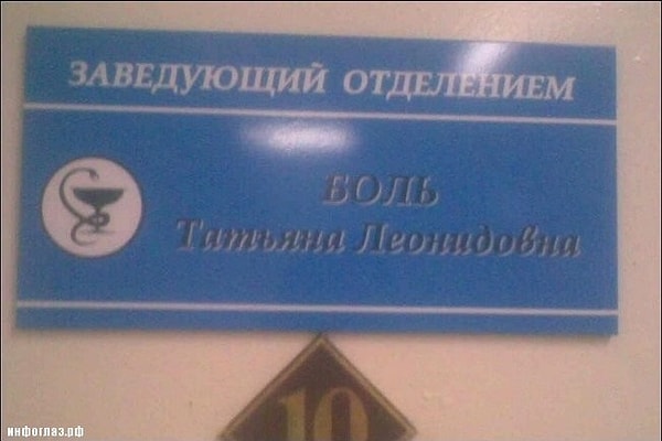 4. А вот и тезка предыдущей героини...