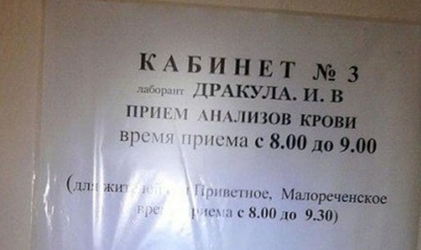 8. Удобно устроился...