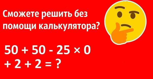 Решите пример?