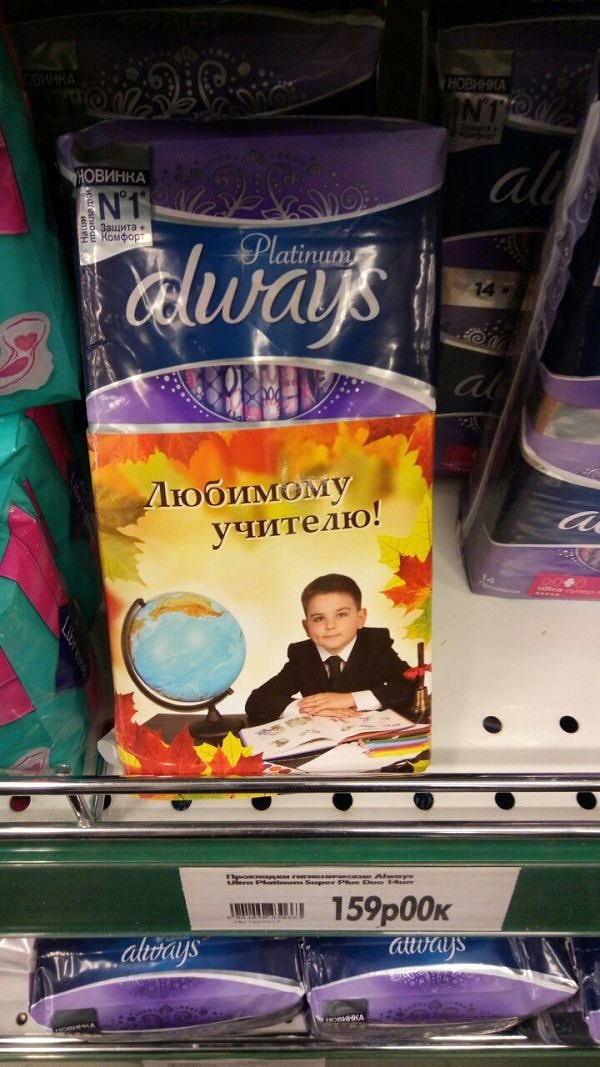 21. Надеюсь, это просто кто-то пошутил и поменял наклейки...