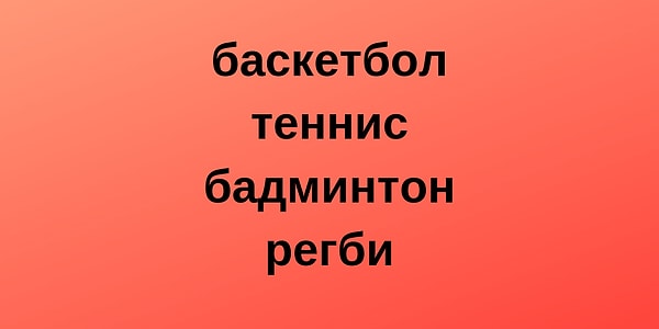 7. Выберите лишнее слово: