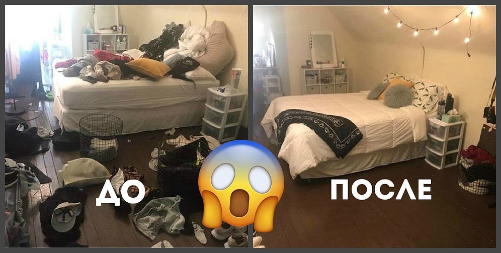 Генеральная уборка: Эти ребята запустили свое жилье во время депрессии, но вовремя решили навести порядок