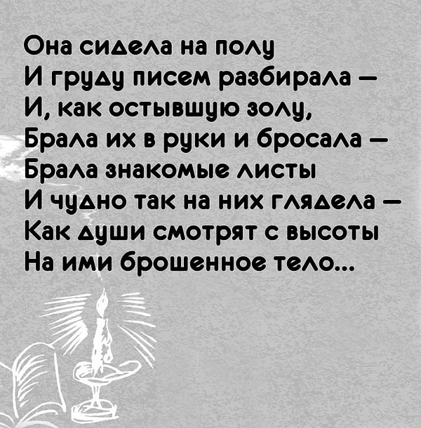 3. Кто автор стихотворения «Она сидела на полу...»?