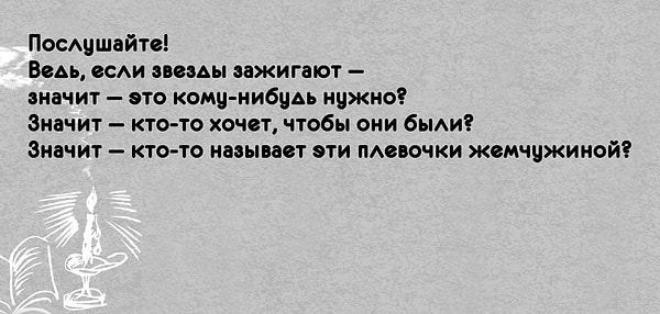 4. Кто автор стихотворения «Послушайте!»?