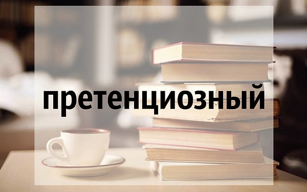 4. Подберите синоним к слову