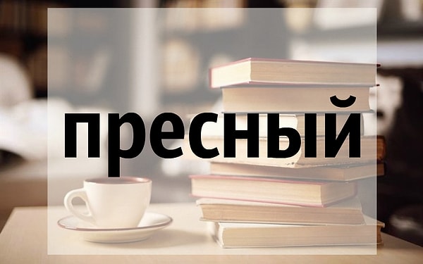 1. Подберите антоним к слову: