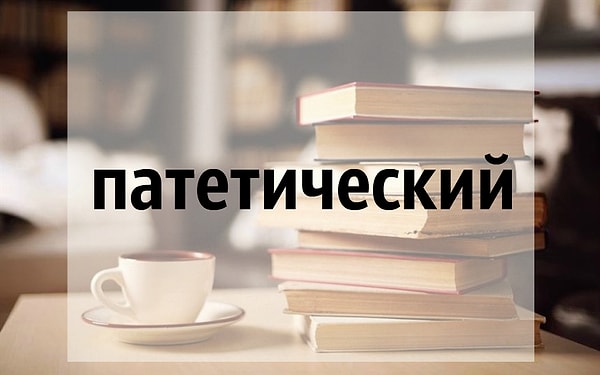 6. Подберите антоним к слову: