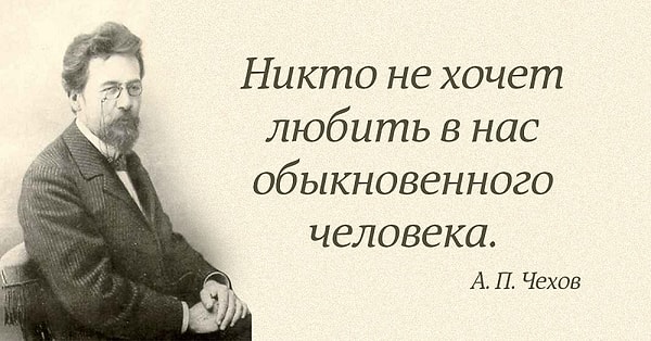3. Из какого города родом Чехов?