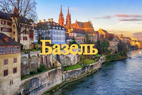 1. Итак, где находится этот город?