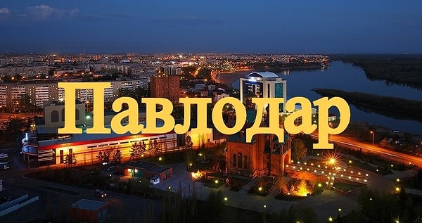 12. Город в типичным русским названием находится...