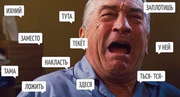 9. В каком из этих слов ошибка?