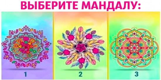 Тест: Выберите мандалу, а мы расскажем, от чего вам следует очистить свою душу