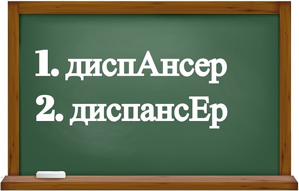 4. В каком варианте ударение поставлено верно?