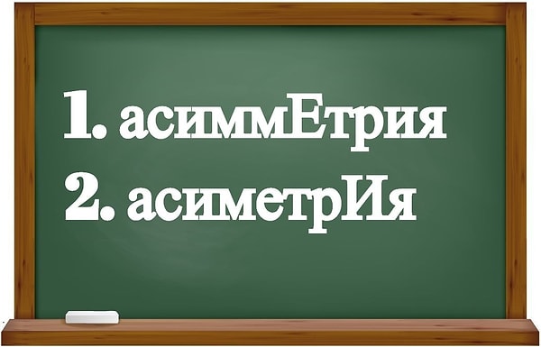 5. Выберите вариант, где ударение стоит правильно.