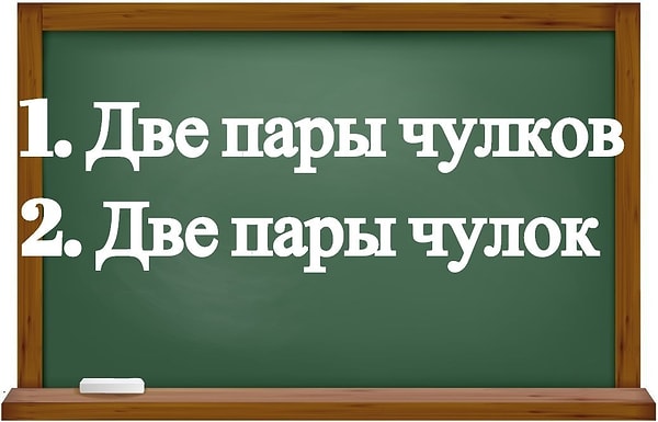 6. Выберите правильный вариант.