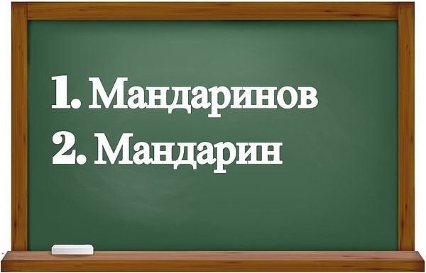 8. Килограмм...