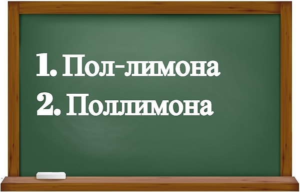10. Выберите правильный вариант написания этого слова.