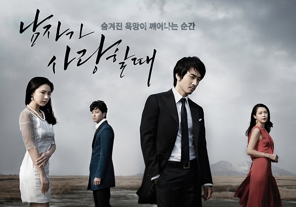 21. Когда мужчина влюблен