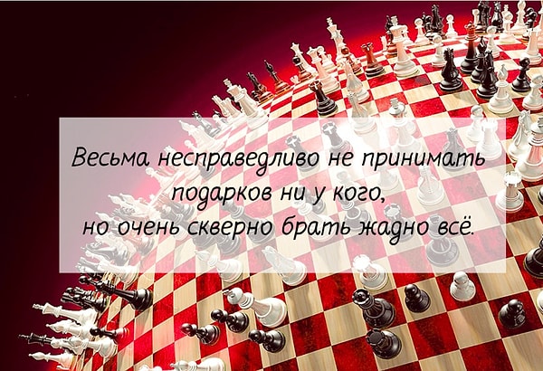 9. А это чья фраза?