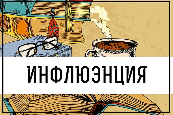 5. А значение этого слова знаете?