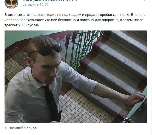 5. Осторожно: орудует профессионал по продаже пробок для попы (полезных для здоровья)