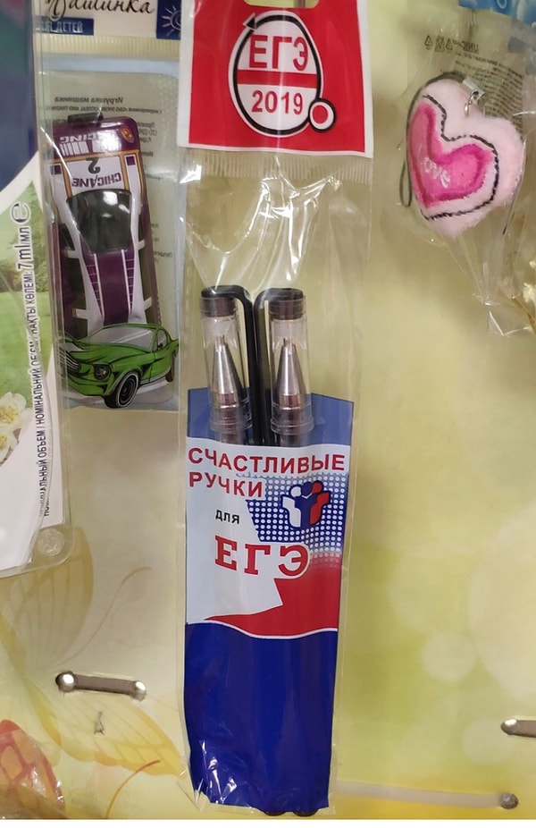 8. Купи или завалишь