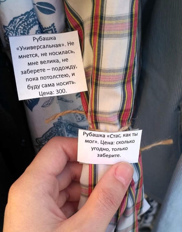 20. Цена: сколько угодно, только заберите!