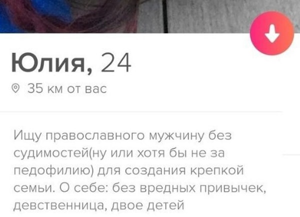 10. Девственницу с двумя детьми ннада?