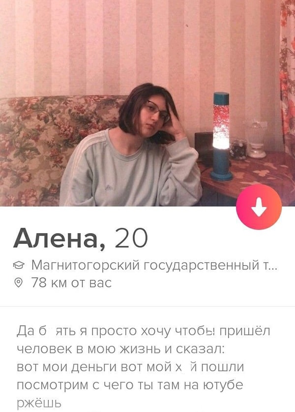 14. Алена, которая совсем выбилась из сил