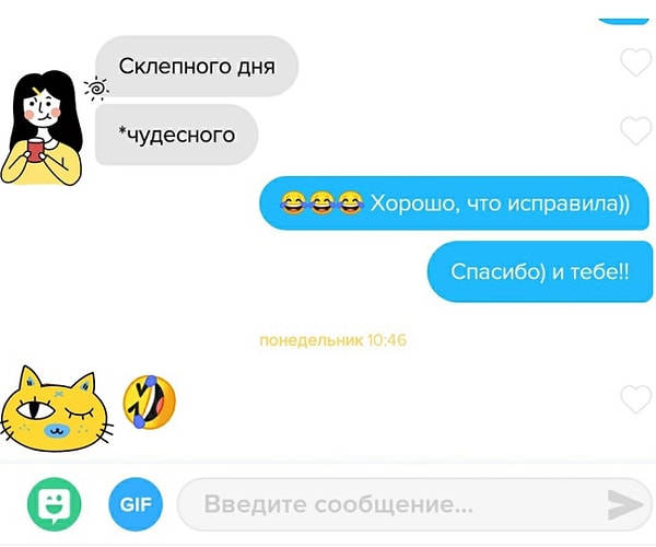 17. Когда ждешь утреннее сообщение от красотки из Тиндера и тут...