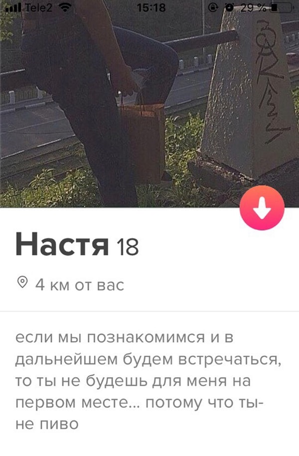 19. Настя уже давно расставила свои приоритеты