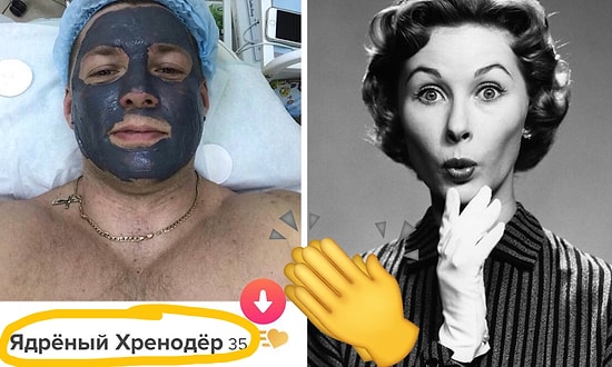 20 профайлов с Тиндера, которые доведут вас до истерического смеха