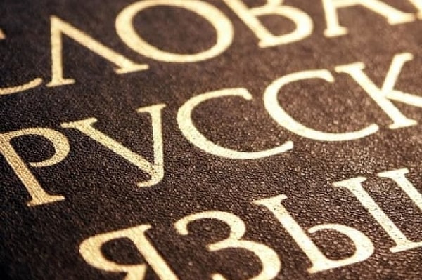 1. Сколько частей речи в русском языке?