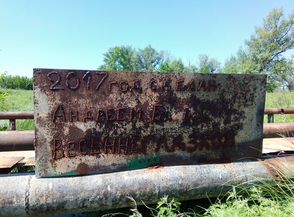 "2017 год. Сделан Андреем Б. и Весеннеглазкой"