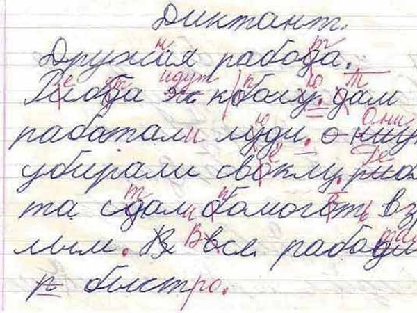 1. У какой писательницы была дисграфия?